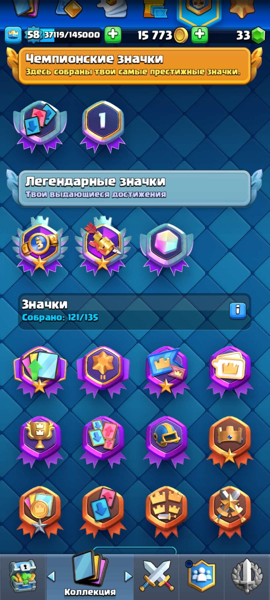 продажа аккаунта к игре Clash Royale